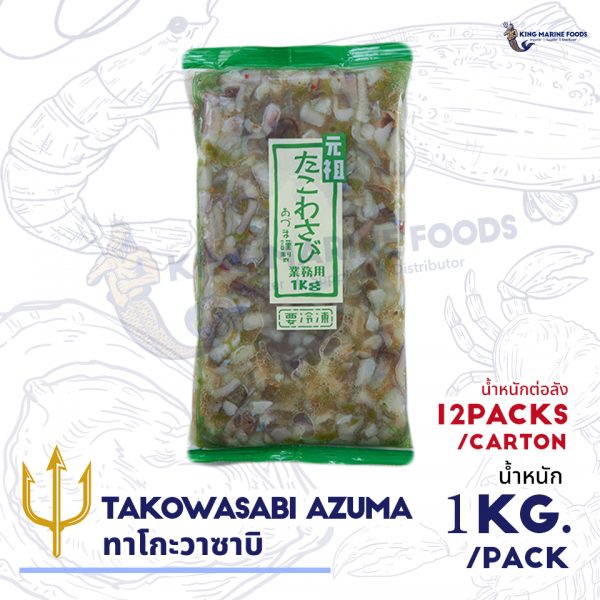 TAKO WASABI AZUMA King Marine