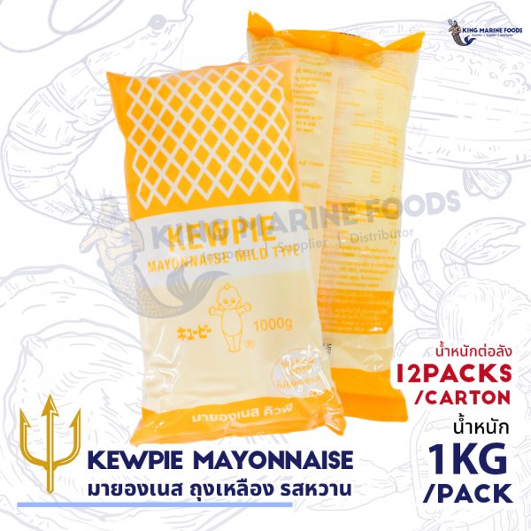 KEWPIE MAYONNAISE King Marine   มายองเนสหวาน 600x600 