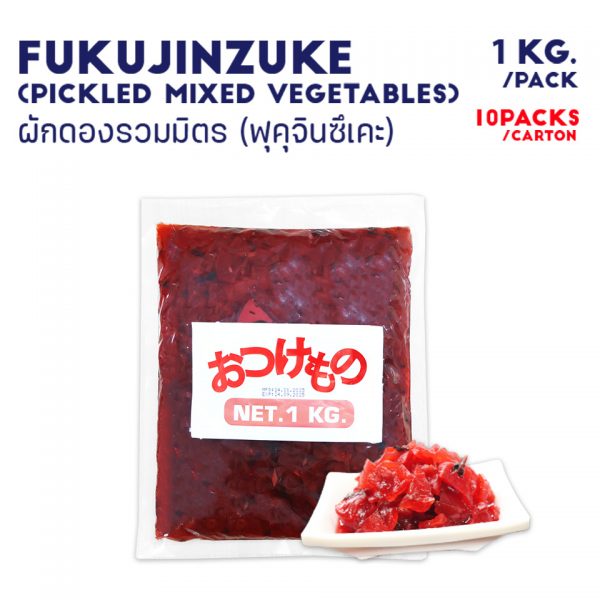 FUKUJINZUKE  (Pickled Mixed Vegetables)