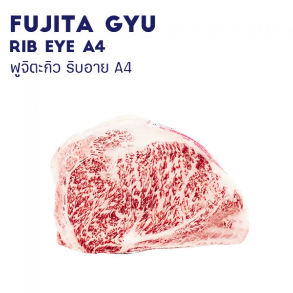 FUJITA GYU RIB EYE A4