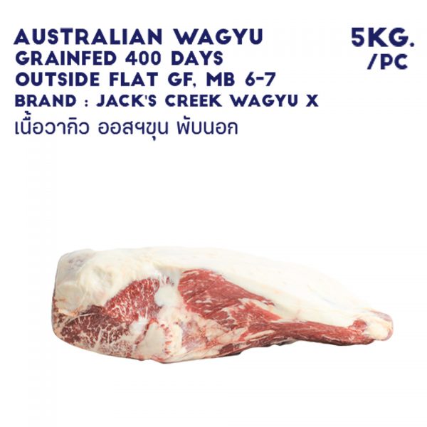 Aus Wagyu Outside Flat GF 400 Day MB 6-7