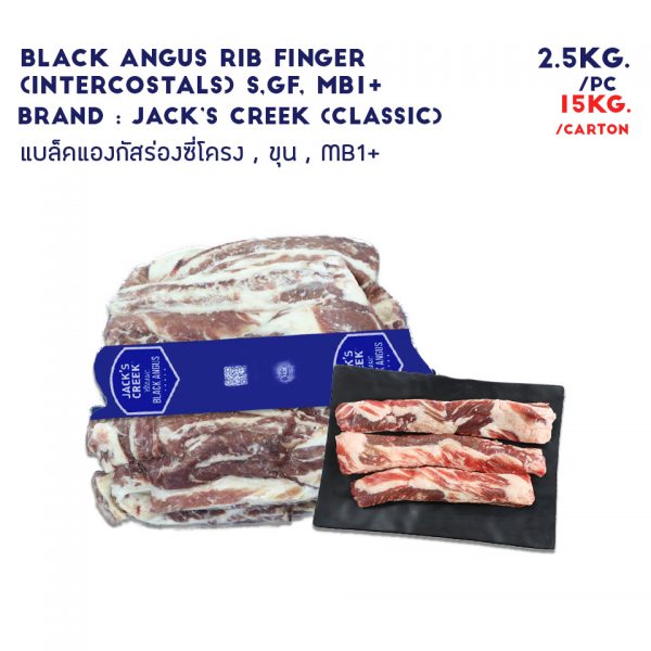 BLACK ANGUS RIB FINGER (INTERCOSTALS) S.GF, MBI+