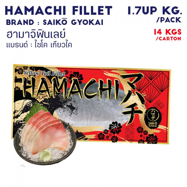 Hamachi Fillet SAIKO GYOKAI