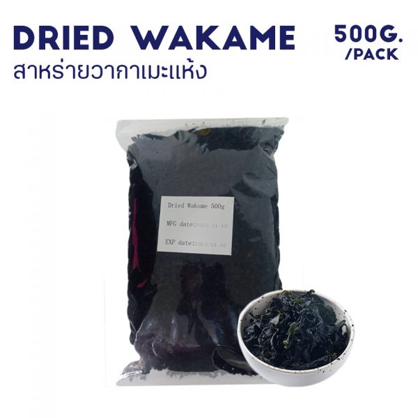 DRIED WAKAME