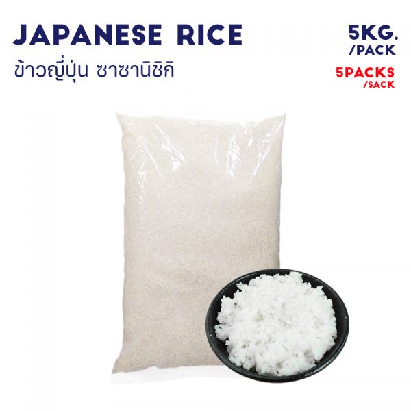 JAPANESE RICE