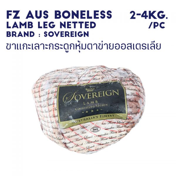 FZ AUS BONELESS LAMB LEG NETTED