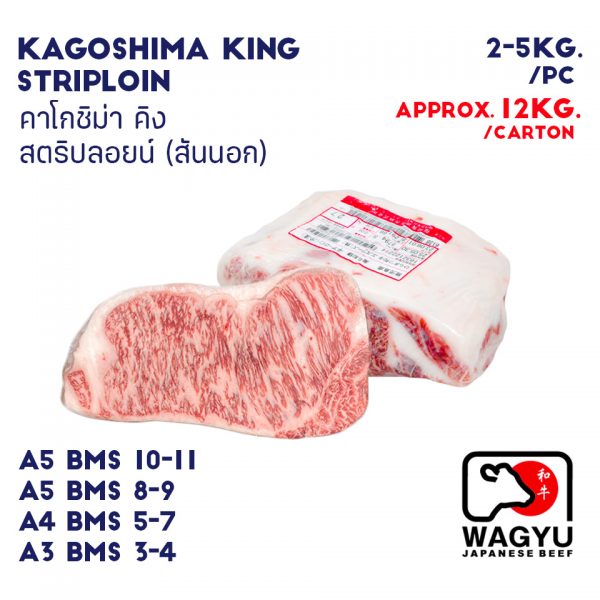 KAGOSHIMA KING STRIPLOIN