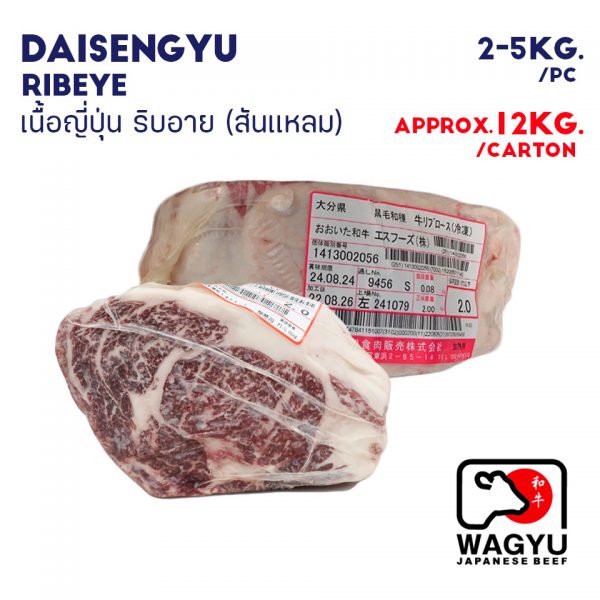 DAISENGYU RIBEYE