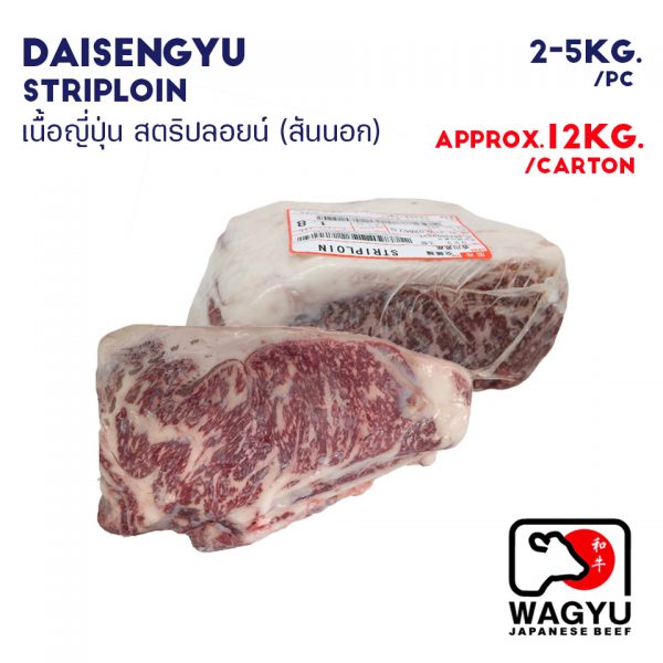 DAISENGYU STRIPLOIN