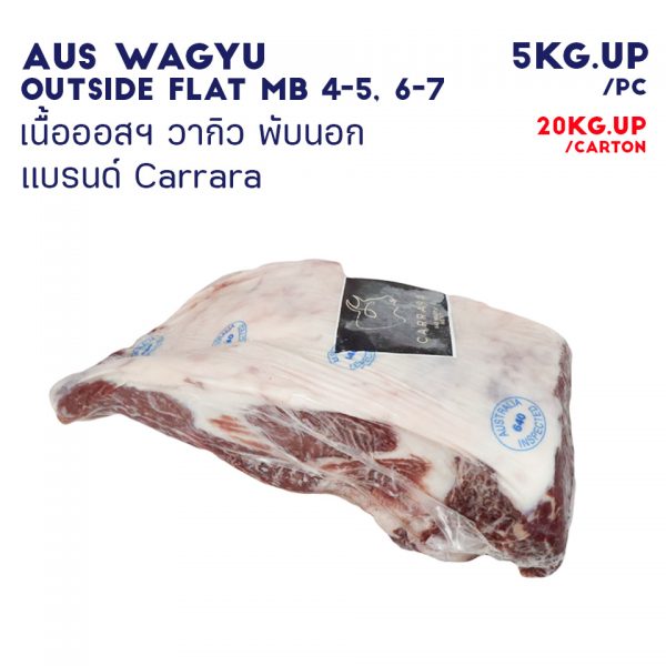 AUS WAGYU OUTSIDE FLAT MB 4-5 , 6-7