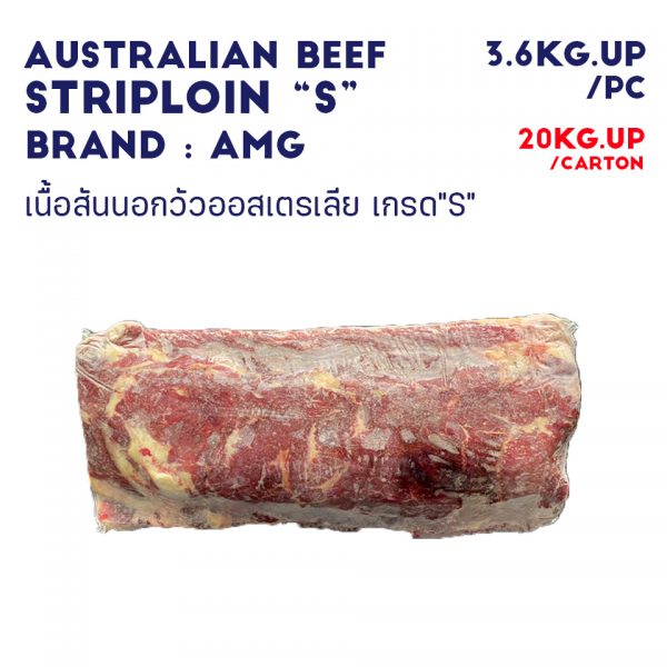 AUSTRALIAN BEEF STRIPLOIN “S”