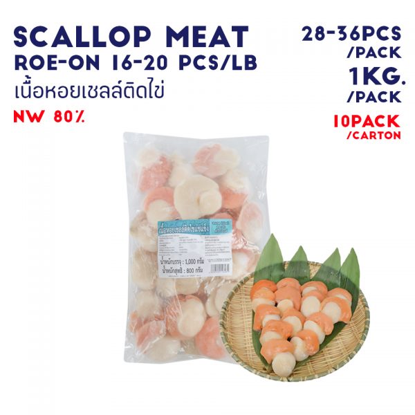 SCALLOP MEAT