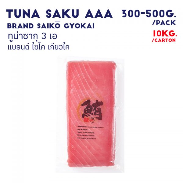 TUNA SAKU AAA SAIKO