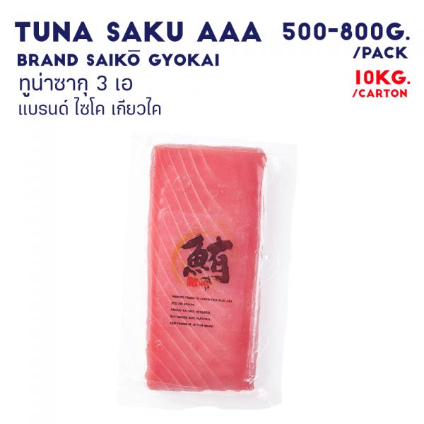 TUNA SAKU AAA SAIKO