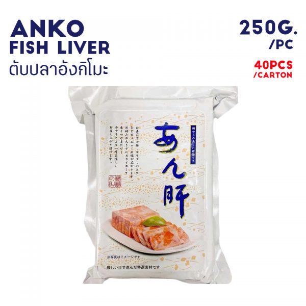 ANKO FISH LIVER