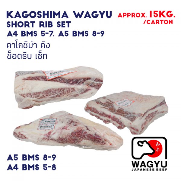 KAGOSHIMA KING SHORT RIB SET