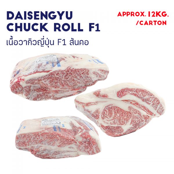 DAISENGYU CHUCK ROLL F1