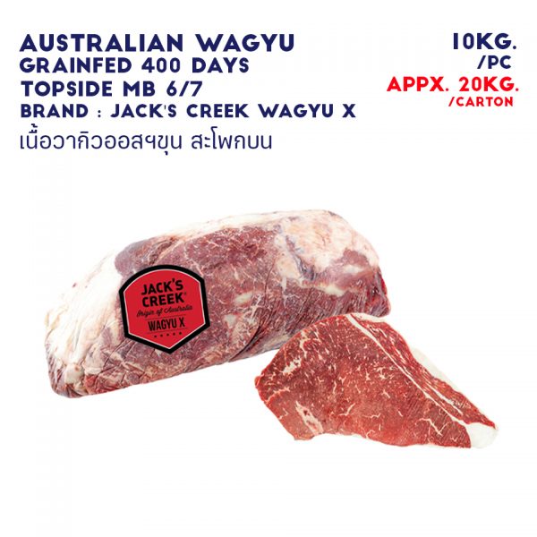 JACK’S CREEK Aus Wagyu Topside MB 6-7