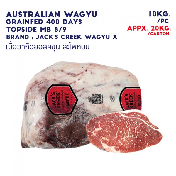 JACK’S CREEK Aus Wagyu Topside MB 8-9