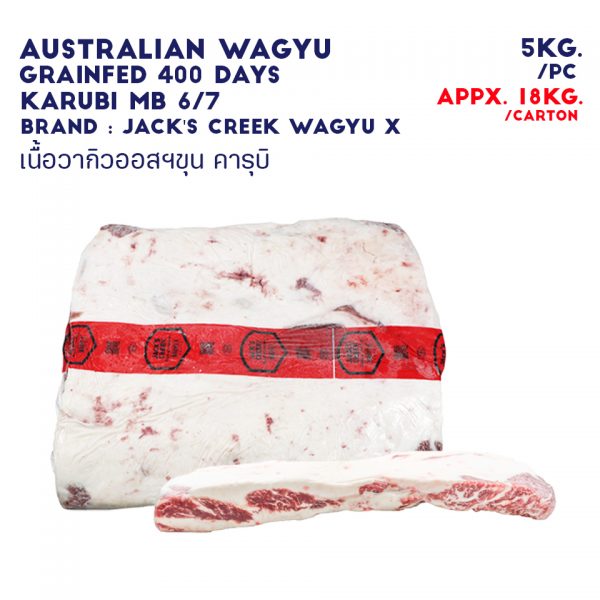 JACK’S CREEK Aus Wagyu Karubi MB 6-7