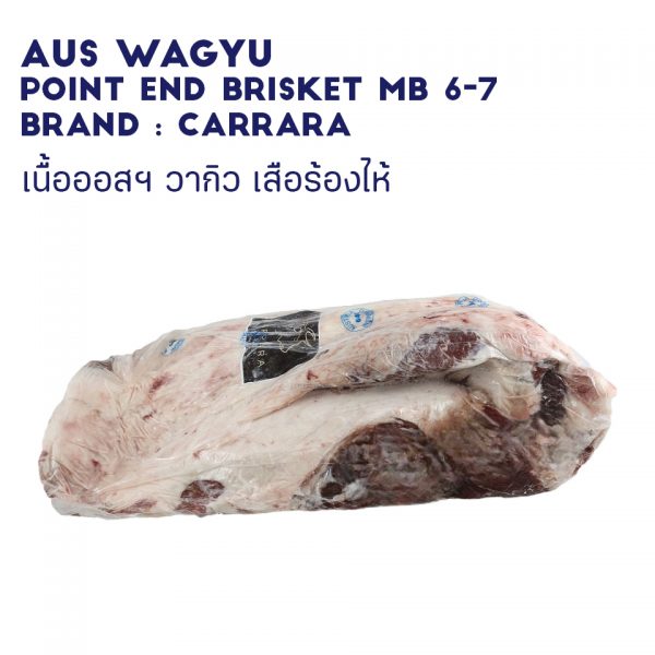 CARRARA Aus Wagyu Point End Brisket MB 6-7