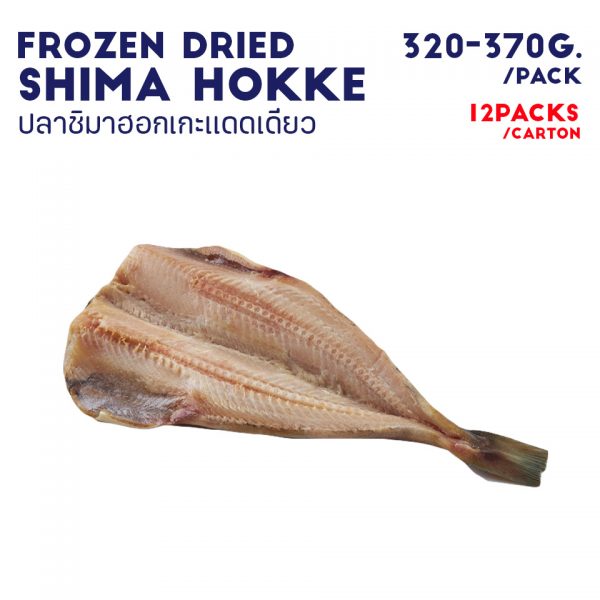 FROZEN DRIED SHIMA HOKKE