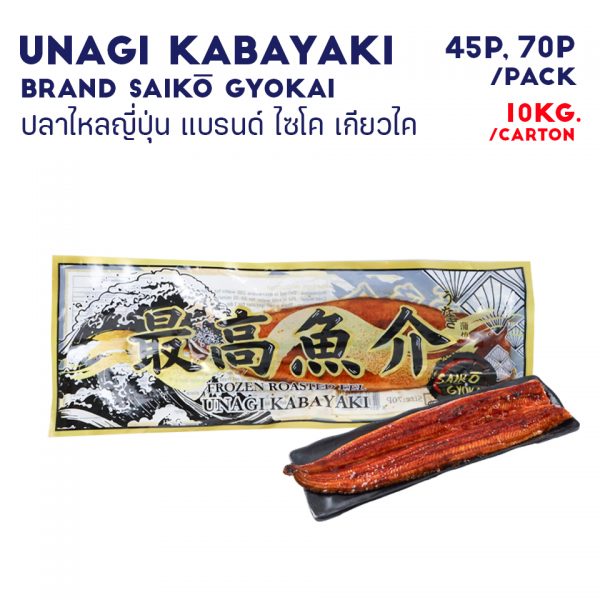 UNAGI KABAYAKI