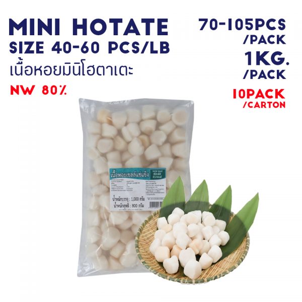 MINI HOTATE SIZE 40-60 PCS/LB