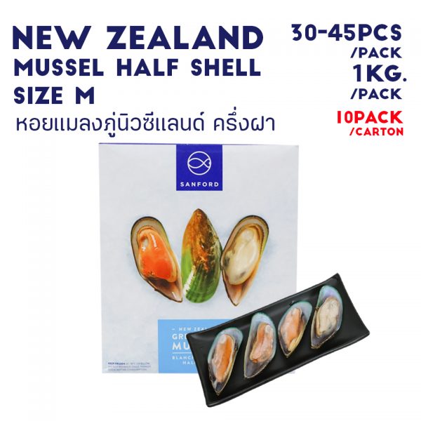 NEW ZEALAND MUSSEL HALF SHELL SIZE M