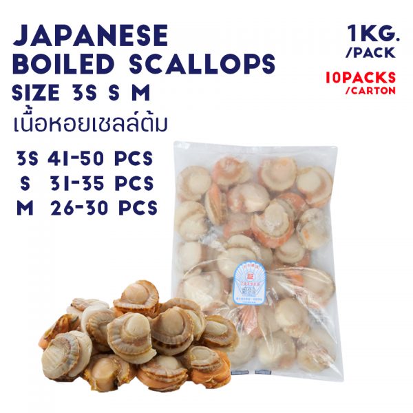 JAPANESE BOILED SCALLOPS