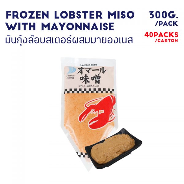 FROZEN LOBSTER MISO WITH MAYONNAISE