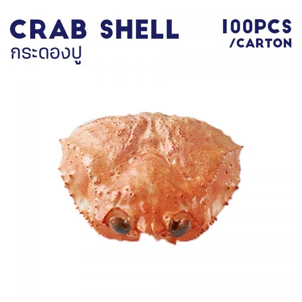 CRAB SHELL