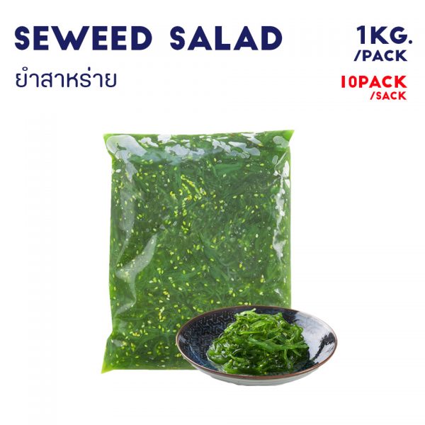 SEAWEED SALAD