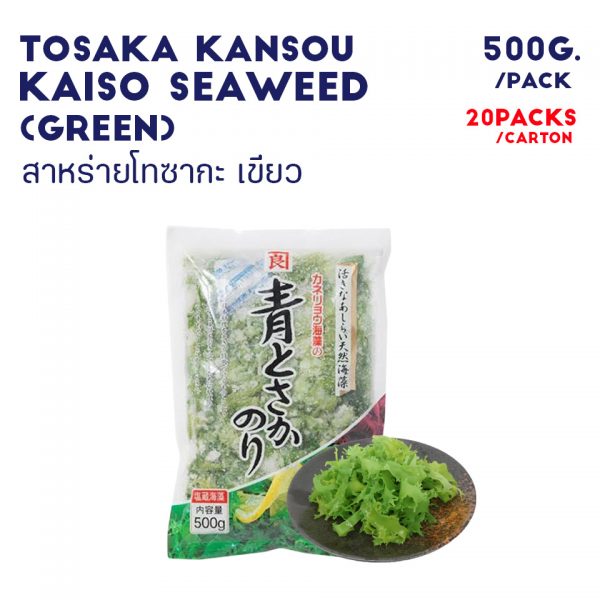 TOSAKA KANSOU KAISO SEAWEED (GREEN)