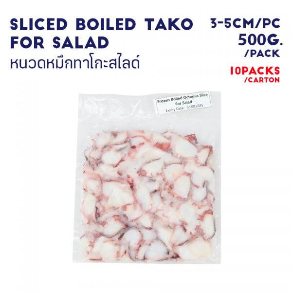 SLICED BOILED TAKO FOR SALAD