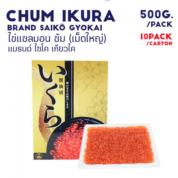 CHUM IKURA