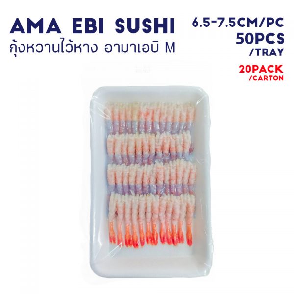 AMA EBI SUSHI