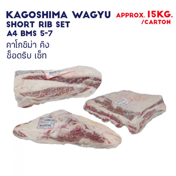 KAGOSHIMA KING SHORT RIB SET