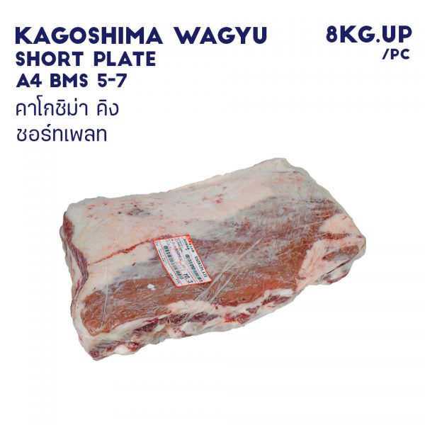 KAGOSHIMA WAGYU SHORT PLATE A4 BMS 5-7