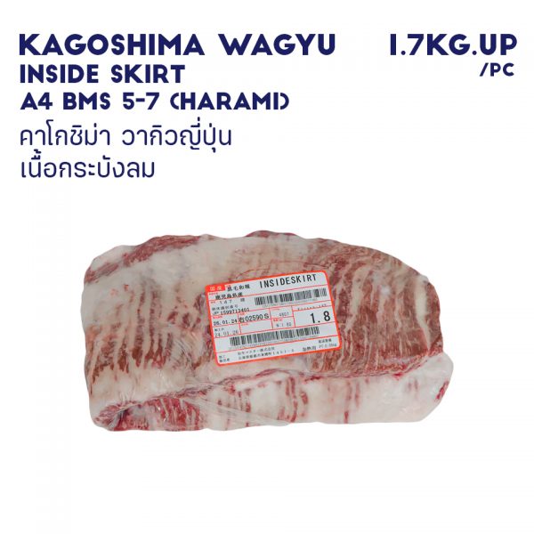 KAGOSHIMA WAGYU INSIDE SKIRT A4 BMS 5-7