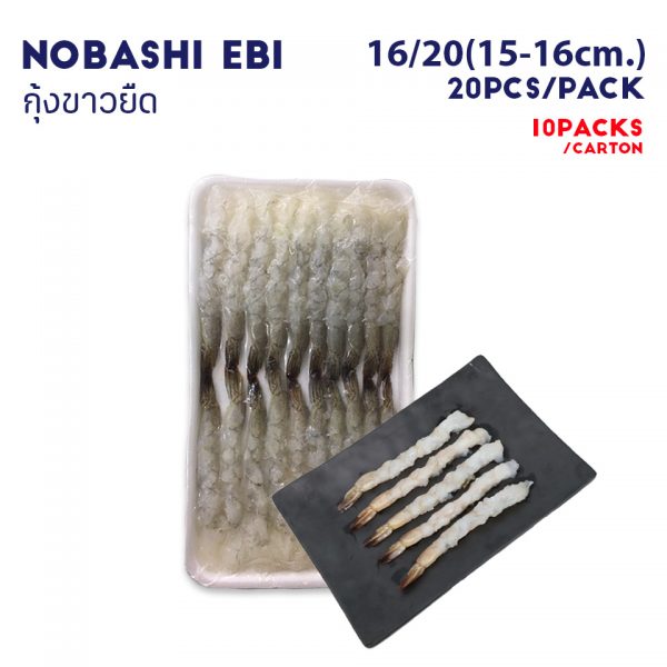 NOBASHI EBI