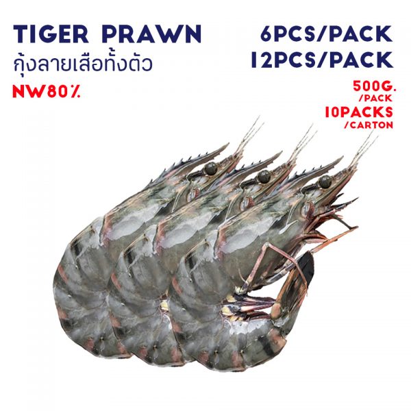 TIGER PRAWN