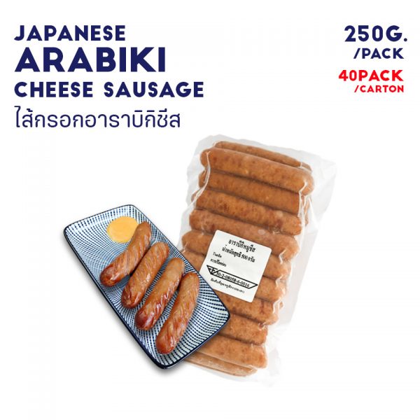 JAPANESE ARABIKI CHEESE SAUSAGE