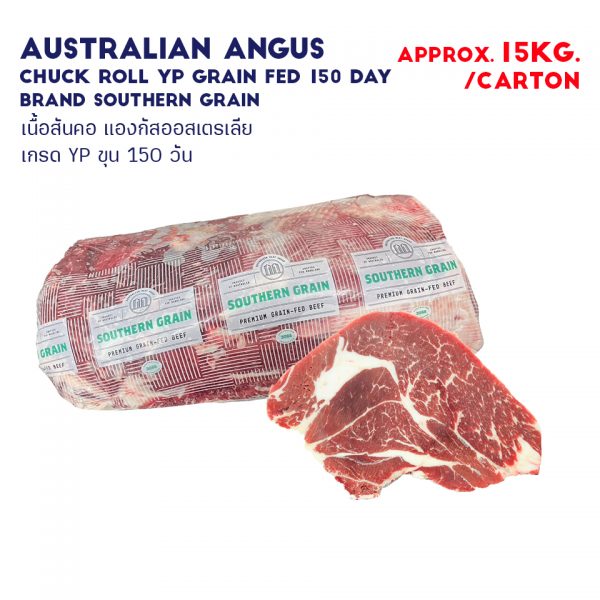 AUSTRALIAN ANGUS CHUCK ROLL YP GRAIN FED 150 DAY