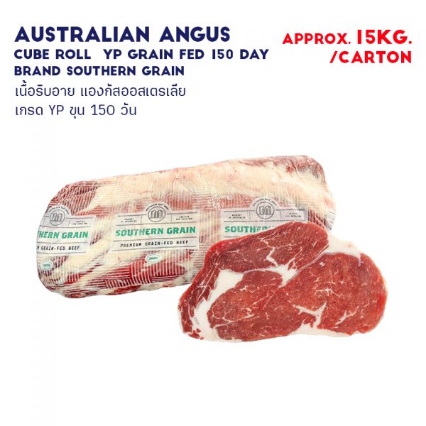 AUSTRALIAN ANGUS CUBE ROLL  YP GRAIN FED 150 DAY